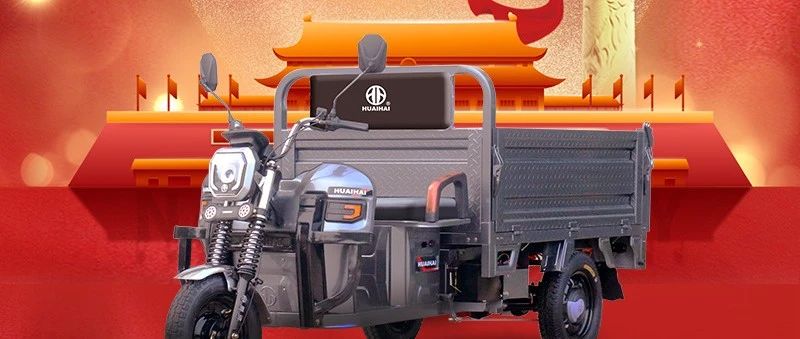 迎国庆淮海自卸车高栏车全家福一览